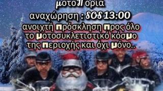 "Ξεκάρφωτες" μοτοβόλτες στο λιμάνι... για καλό σκοπό!