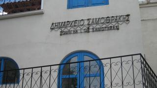 Αυτοί είναι οι νέοι Αντιδήμαρχοι Σαμοθράκης