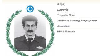 Μνημείο για τον Σμηναγό Βουτίδη θα ανεγερθεί στην πλατεία της Ιτέας