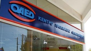 ΟΑΕΔ: Ξεκίνησαν οι αιτήσεις για το εποχικό επίδομα.