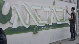 Ένα εντυπωσιακό graffiti για το μετάξι  στο Γυμνάσιο Σουφλίου (video)
