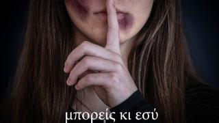 Μία ταινία μικρού μήκους με βαθύ νόημα από το 4ο Γυμνάσιο Αλεξανδρούπολης που αξίζει να δείτε!