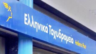 ΕΛ.ΤΑ.: Έξι προσλήψεις με 8μηνη σύμβαση στον Έβρο.