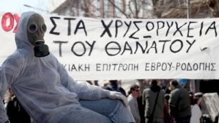 ΤΕ Έβρου του ΚΚΕ: ΚΚΕ Καλεί σε επαγρύπνηση για τα σχέδια εξόρυξης χρυσού