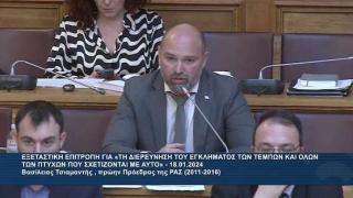 Πάρης Παπαδάκης στην εξεταστική επιτροπή για τα Τέμπη: "Πέρα από τον σταθμάρχη ευθύνεται κάποιος άλλος;" (video)