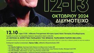Αφιέρωμα στον Χρόνη Αηδονίδη: «Θα τραγουδήσω Αγαληνά!...»