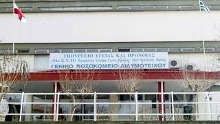 Υποστελέχωση & υποχρηματοδότηση στα Νοσοκομεία της ΑΜΘ – Έκκληση των Ιατρικών Συλλόγων