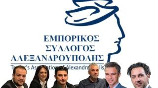 Αυτό είναι το νέο Διοικητικό Συμβούλιο του Εμπορικού Συλλόγου Αλεξανδρούπολης 