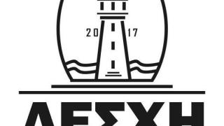 Ετήσια Γενική Συνέλευση για τη Λέσχη Αλεξανδρουπολιτών 