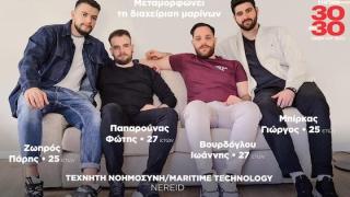 Δύο Εβρίτες στη διάσημη λίστα Forbes 30 Under 30 για το 2025!
