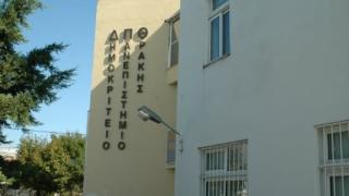 Ορεστιάδα: Οι φοιτητές θα εκπαιδευτούν σε καταστάσεις έκτακτης ανάγκης