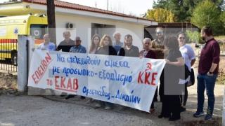 Διαμαρτυρία για τις ελλείψεις στις βάσεις του ΕΚΑΒ στον Βόρειο Έβρο