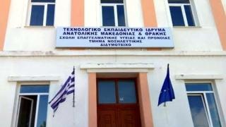 Οι πρώτες αντιδράσεις στην ανακοίνωση μεταφοράς της Νοσηλευτικής σχολής στην Αλεξανδρούπολη