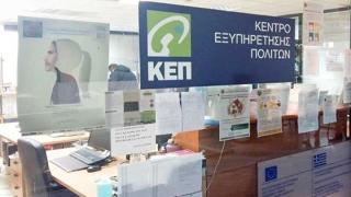 Ανακαινίζονται τα ΚΕΠ του δήμου Αλεξανδρούπολης 