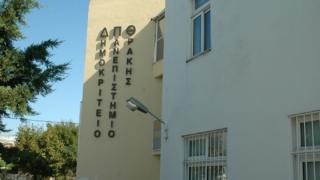 Ικανοποίηση στην Ορεστιάδα: 387 νέοι φοιτητές/τριες στα δύο Τμήματα του ΔΠΘ 
