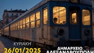 «Δεν έχω οξυγόνο»: Συγκεντρώσεις σε Αλεξανδρούπολη & Ορεστιάδα για τα Τέμπη