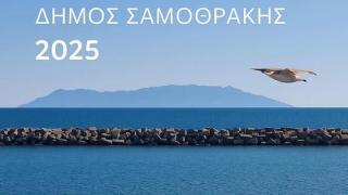 Καλοκαίρι Πολιτισμού στη Σαμοθράκη - Το αναλυτικό πρόγραμμα των εκδηλώσεων