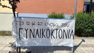 Γροθιά στην κοινωνία η απόφαση για τη δολοφονία της Τζεβριέ: Η Ένωση Γυναικών Αλεξανδρούπολης καταγγέλλει την αδικία