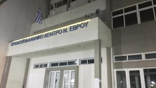 Το νέο ΔΣ του Εργατοϋπαλληλικού κέντρου Ν. 'Εβρου
