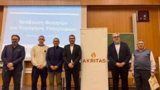 Η AKRITAS καθιερώνει τον θεσμό χορήγησης υποτροφιών σε φοιτητές του ΔΠΘ