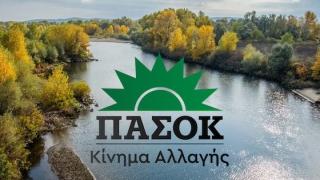 ΠΑΣΟΚ: "Η κυβέρνηση είναι υπόλογη απέναντι στους πολίτες του Έβρου" 