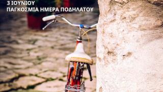 Χάρισε το παλιό σου ποδήλατο – Δράση αλληλεγγύης από τον Δήμο Αλεξανδρούπολης