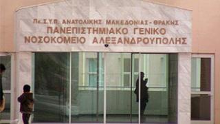 Κατάργηση κλινικών της Ιατρικής Σχολής ζητά το Υπουργείο.