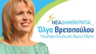 Ν.Δ.: Η υποψήφια βουλευτής Όλγα Βρετοπούλου απαντά στα ερωτήματά μας.