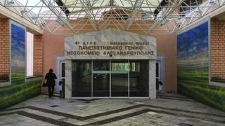 Το ΠΓΝΑ μέσα στα 10 καλύτερα νοσοκομεία στην κοστολόγηση στην Ελλάδα