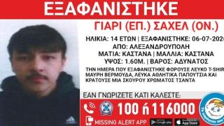 Ακόμη μία εξαφάνιση ανήλικου από δομή φιλοξενίας στον Έβρο 