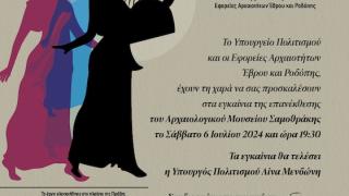 Σαμοθράκη: Εγκαίνια του Αρχαιολογικού Μουσείου, παρουσία της Υπουργού Πολιτισμού
