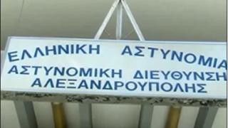 Αστυνομικοί Αλεξ/πολης: Επιθετική η συμπεριφορά του κρατούμενου με ενεργή φυματίωση στο νοσοκομείο.