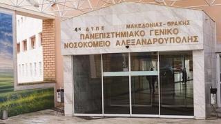 Αλεξανδρούπολη:Στο νοσοκομείο 16χρονη από υπερβολική κατανάλωση αλκοόλ