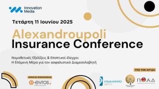 Νομοθετικές Εξελίξεις & Εποπτικοί Έλεγχοι: Η Επόμενη Μέρα για τον ασφαλιστικό  Διαμεσολαβητή