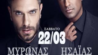 Ο Μύρωνας Στρατής και ο Ησαΐας Ματιάμπα το Σάββατο live στο Notos stage.