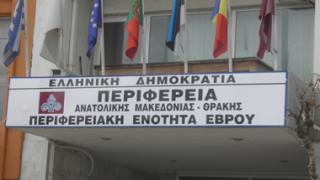 Ενδείξεις τιμοκαταλόγων σε καταστήματα εστίασης από την Π.Ε. Έβρου.
