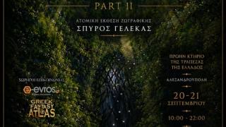 Ατομική Έκθεση Ζωγραφικής του Σπύρου Γελέκα