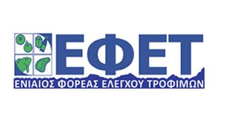 Aνακλήθηκε εμφιαλωμένο νερό από τον ΕΦΕΤ.