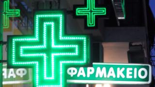 Έβρος: Το εορταστικό ωράριο λειτουργίας των φαρμακείων.