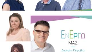 "Εν Έργω Μαζί": Πέντε νέοι υποψήφιοι με τον Δημήτρη Πέτροβιτς