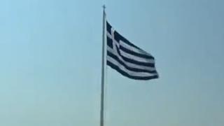 Μία μεγάλη γαλανόλευκη Σημαία κυματίζει πλέον στους Κήπους.
