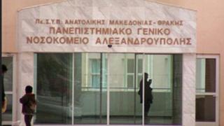 Άδεια για διενέργεια εμβολιασμών έλαβε το νοσοκομείο Αλεξ/πολης.