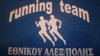 Τριπλή εκπροσώπηση του Εθνικού στον 31ο κλασσικό μαραθώνιο της Αθήνας.