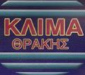 Κομήτης Δοξάκης 