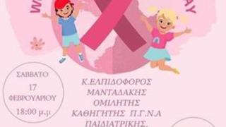 Ομιλία στις Φέρες εν όψει της Παγκόσμιας Ημέρας Παιδικού Καρκίνου