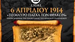 Το 1ο Μνημείο Θρακών θα ανεγερθεί στο Φυλάκιο Ορεστιάδας του Έβρου