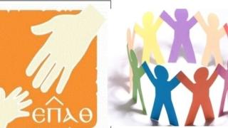 Η "Εταιρεία Προστασίας Ανηλίκων Εφετείου Θράκης" ευχαριστεί τους ανθρώπους και τις επιχειρήσεις που τους στήριξαν
