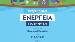 Φέρες: Δράση καθαρισμού του περιαστικού άλσους της Αγίας Παρασκευής