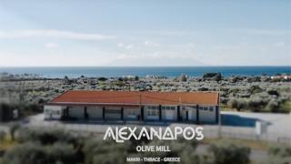Ελαιοτριβείο Αλέξανδρος: 25 χρόνια εξαιρετικό παρθένο ελαιόλαδο (video)