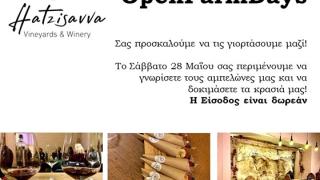  "Aνοιχτές πόρτες Οινοποιείων": Γνωρίστε από κοντά τους Αμπελώνες και το Οινοποιείο Χατζησάββα